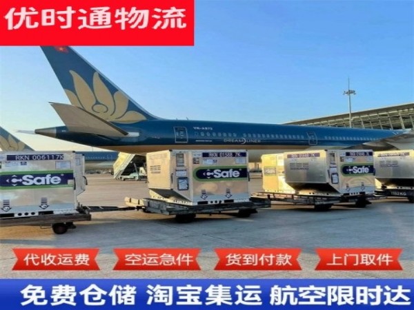 乌马河到北京空运加急专线
